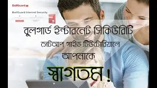 BullGuard Internet Security - Install and Setup Guide | Bangladesh Support Team