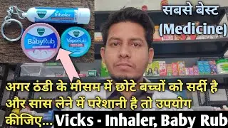 Vicks inhaler and Vicks Baby Rub ll #medical #new #medicine