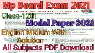 Mp Board Modal Paper 2021| Mp Board sample Paper 2021 Class 12| Mp Board Modal Paper 2021 class 10