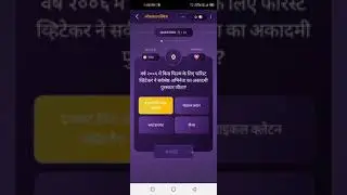 kuch quiz 06/01/2021