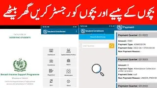 Student Enrollment login 2022|Taleemi waizaf App Login 2022|
