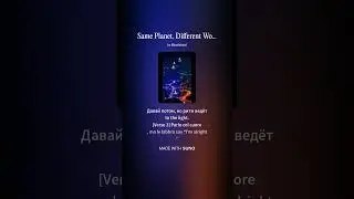 Same Planet, Different Words, Same Heart