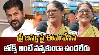Old Women About On Free Bus Scheme | Public Talk On Revanth Reddy Ruling | Tupaki Political