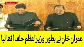 Imran Khan Full Oath Taking Ceremony | New Prime Minister of Pakistan