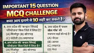 GK GS Learning Adda || GK Questions in Hindi || GK GS || GK Question Answer || GK Quiz