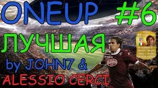 1&UP ALESSIO CERCI #6 [ЛУЧШАЯ СЕРИЯ]