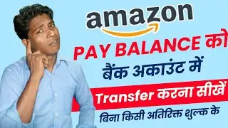 Amazon pay wallet to bank account transfer 2023 Amazon pay balance to bank transfer kaise karen 2023