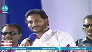 CM YS Jagan Claps For Fisherman Speech At Bapatla Public Meeting | iD Kakinada
