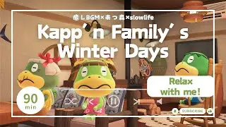 【あつ森BGM】かっぺい家族の冬の日常 ❄️｜作業用・勉強用・リラックスBGM（90分）