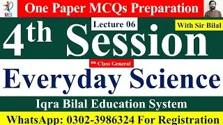 Live Session |One Paper MCQS |8th Class General Science |Lecture 06 (Part02)|Everyday Science | IBES