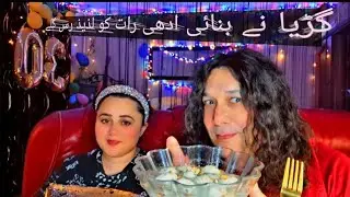 گڑیا نے بنائی ادھی رات کو لذیذ رس گلے