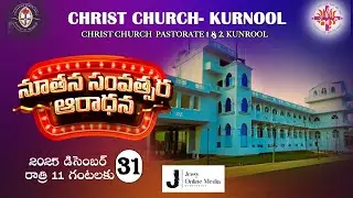 🔴LIVE : Watch Night Service 2025  | CSI Christ Church Kurnool | New Year Prayer | 11:30 PM