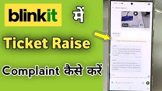 Blinkit Me Ticket Raise Kaise Kare | How To Complaint In Blinkit