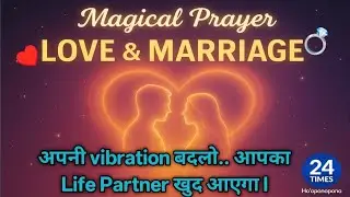 Magical Ho’oponopono Prayer for Love & Marriage💍 | 24 times Ho'oponopono l Raise Your Vibration🧘🏻