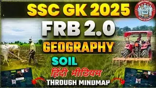 PARMAR SSC RAILWAY EXAM| FRB 2.0|GEOGRAPHY SOIL |PARMAR HINDI FEMALE VERSION #gk #geography #ssc #1m