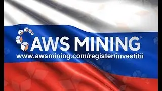 AWS MINING RUSSIA Лучший сервис BITCOIN CLOUD MINING