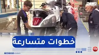 سطيف : التكوين عن طريق التمهين ما يعتمده مصنع الدرجات النارية للتوظيف