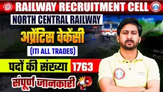 RRC North Eastern Railway Recruitment 2025 | North Eastern Railway Apprentice 2025 | Full Details