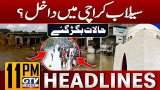 Karachi At High Risk? | Flood Reached in Sindh | Sindh Govt In Action | 11 PM Headlines | GTV News
