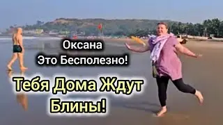 Утро с Оксаной, роял лайф! Завтрак, блины с сыром и колбасой. Арамболь 2025.