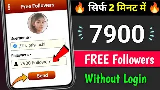 Instagram Par Follower Kaise Badhaye | how to increase followers on Instagram | Instagram Followers