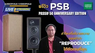 PREVIEW - PSB SPEAKERS - PASSIF 50 ANNIVERSARY EDITION