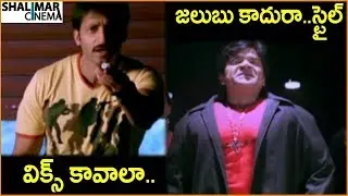 Gopichand, Ali, Anushka Shetty || Telugu Movie Scenes || Best Comedy Scenes || Shalimarcinema