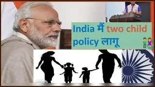 Two child policy of India