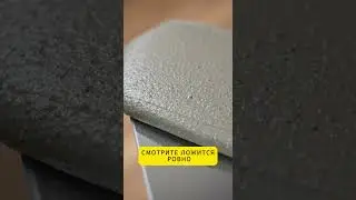 Лайфхак №1434 Раствор и мастерок