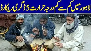 Minimum Temperature In Lahore Has Been Recorded At 5 Degrees | Dawn News
