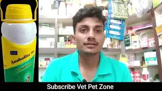 Anabolite Mix | Nutritional Supplement for Cattle |Health and Energy | पशुओं में उपयोग कैसे करे