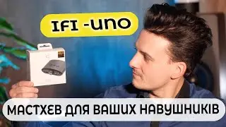 IFI - UNO | МАСТХЕВ ЗА СВОЇ ГРОШІ