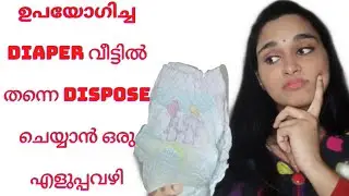 Easy method to dispose diapers at  home || How to dispose diapers at home || used diaper disposal