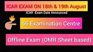 ICAR की एग्जाम date आ गयी।।  ICAR EXAM RECONDUCTED ON  18 &19 AUGUST at 56 center