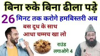 Behman Surkh Aur Safed Se Banaye Taqat | By Raza Sahab | 8534056343 |