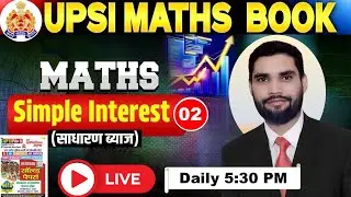 UP SI/POLICE Math Classes 2025 | UP POLICE Math Simple Interest #02 | POLICE Maths PYQ BY SUNEET SIR