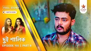 Full Story | Dui Shalik | Episode 155 | Part B