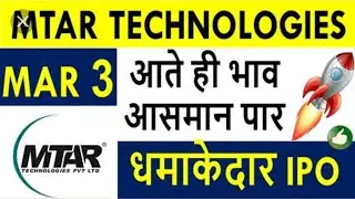 MTAR Technologies IPO||Chance to double your money in week||