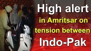High alert in Amritsar on tension between Indo-Pak