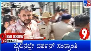 TV9 Kannada Headlines At 9AM (16-01-2026)