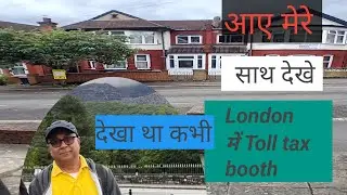 London me toll tax booth
