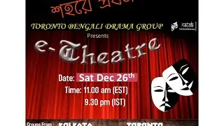 TBDG International e-Theatre Festival