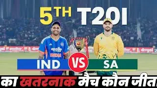 IND vs SA T20 Highlights | India vs South Africa 5th T20 Highlights | कल का मैच कौन जीता
