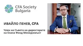 Ivaylo Penev at CFA Society Bulgaria's Conference on the Pension System in Bulgaria - Nov 2020
