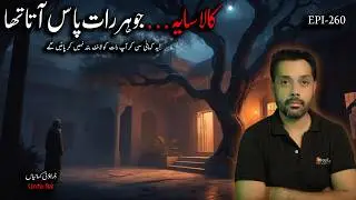 Haunted Memories: A Saudi Arabian Childhood Horror Story