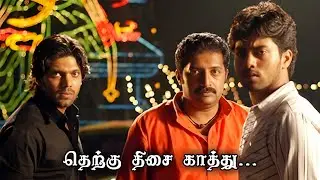Therku thesa kaathu song 😩💔|| Mass whatsapp status ✨||💜 Appa magan WhatsApp status #trending#viral