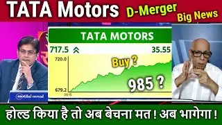 TATA Motors share news today,Buy ? Analysis prakas gaba/tata motor target tomarrow,split,Demerger