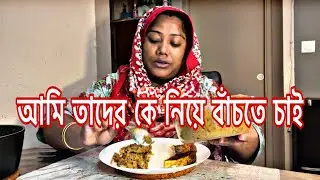 কাঁঠালের বিচির ভর্তা ইলিশ মাছ ভাজি আর পাতলা ডাল