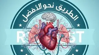 اصابات اعصاب الطرف العلوي ( فيديو 1)