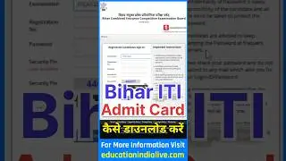 Bihar ITI Admit Card 2025 Kaise Download Kare ? How To Download Bihar ITI Admit Card 2025